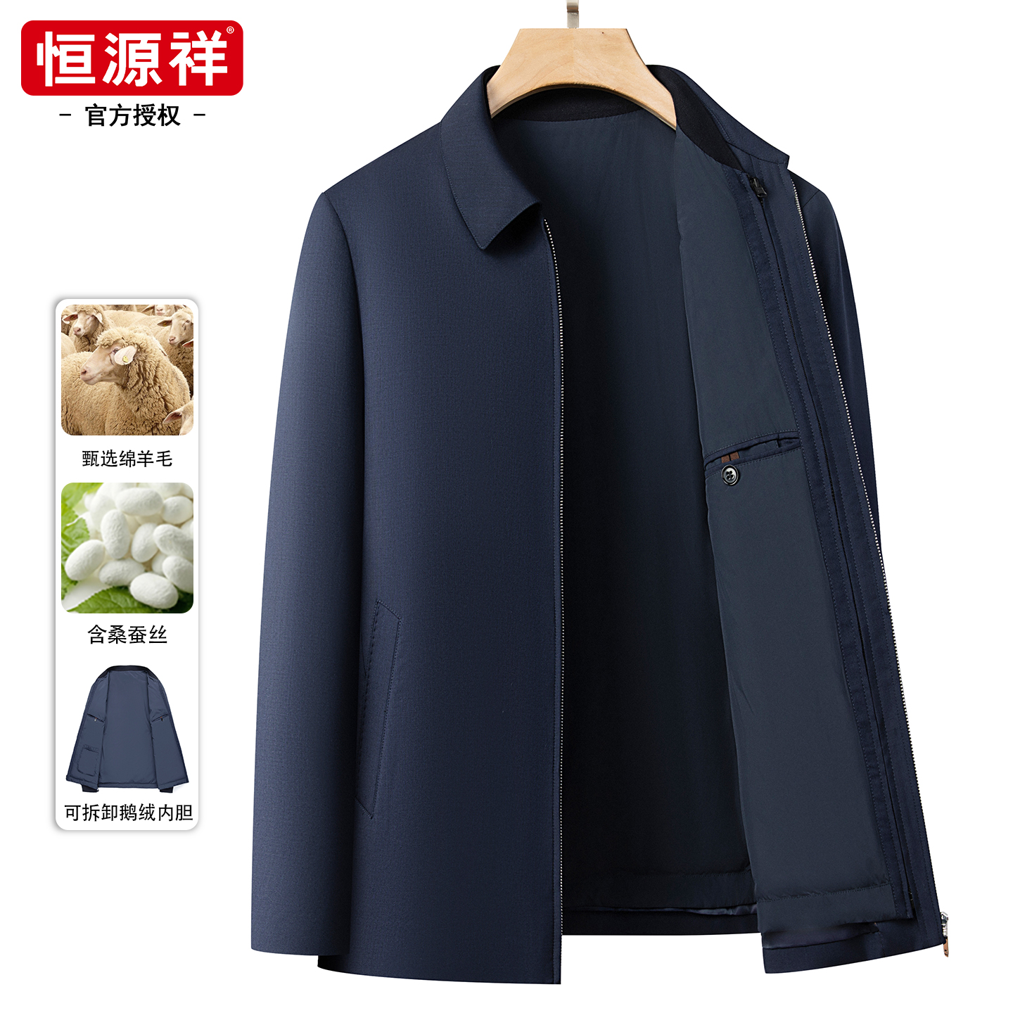 品牌绵羊毛桑蚕丝夹克男