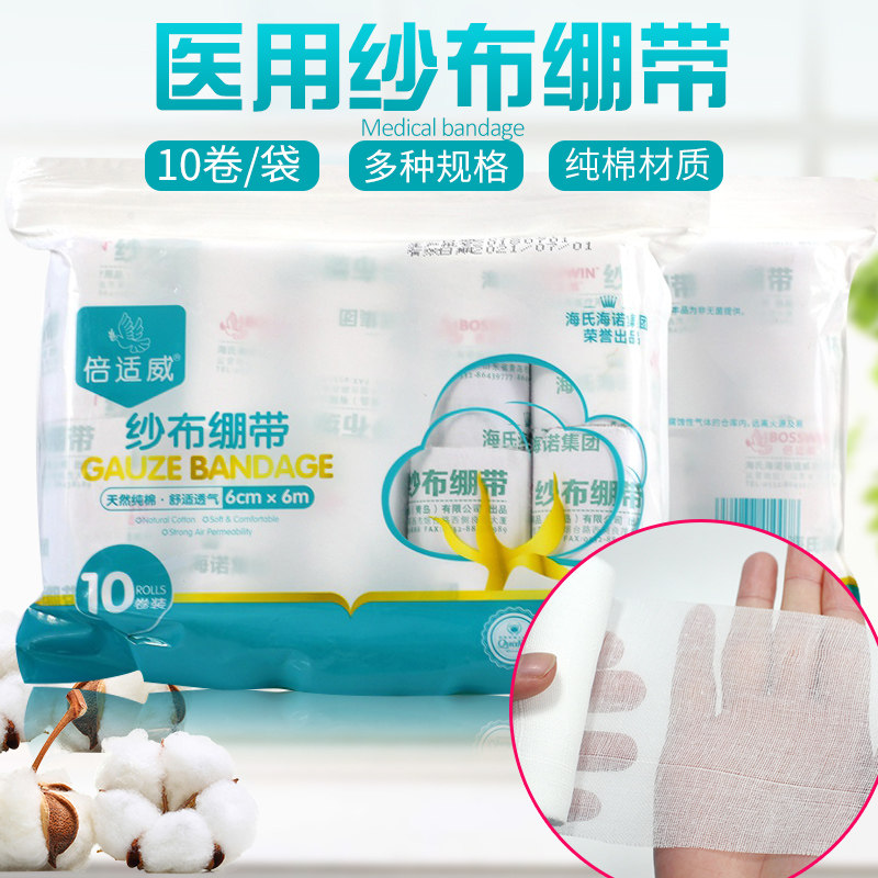 10卷！海氏海诺医用纱布绷带卷透气伤口包扎固定沙布纯棉外科敷料|msdalam kategori ubat-ubatan OTC/Peralatan perubatan/Bekalan Perancangan Keluarga, Peralatan perubatan, Pembalut kain kasa (alat) - dari Buy2taobao.com untuk memberikan perkhidmatan ejen Taobao profesional membeli