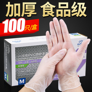 一次性pvc手套 医用加厚橡胶食品级无粉乳胶家用医护检查医生专用