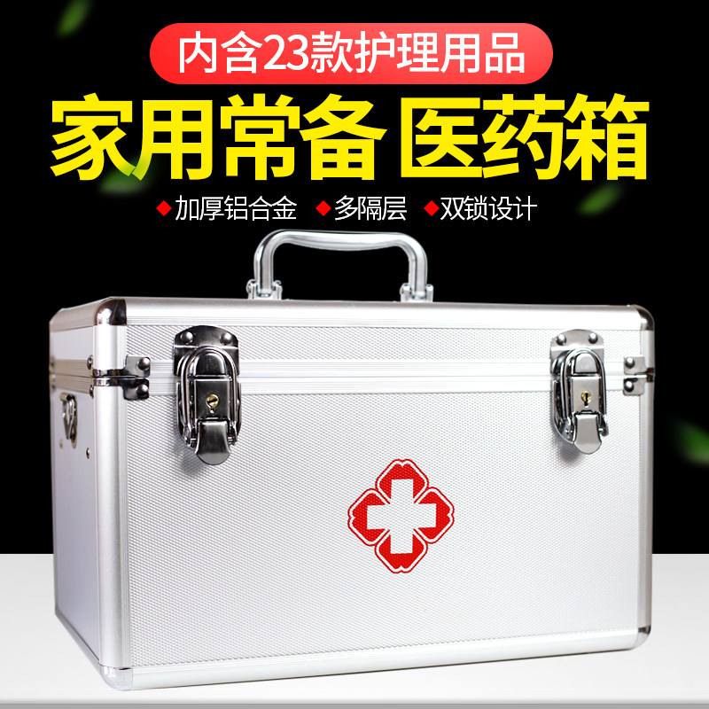 加厚铝合金医药箱 家庭装全套 医用大小号医疗出诊药品收纳急救箱|ruв категории ОТК лекарств/медицинское оборудование/МФПР товаров, медицинское оборудование, аптечки (инструменты) - от Buy2taobao.com для оказания профессиональной услуги покупки агента Taobao
