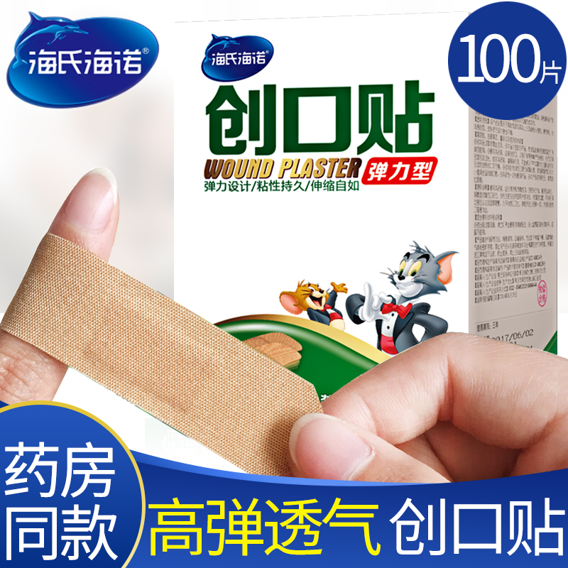 海氏海诺 医用高弹力创可贴透气伤口遮疤护创脚后跟防磨脚贴100片