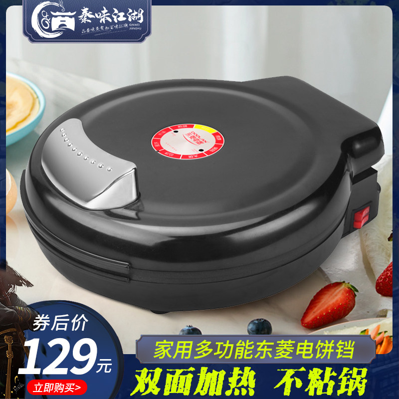 电饼铛东菱电器家用悬浮加热加深双面加热烙饼锅烤馍煎饼机包邮|msdalam kategori peralatan dapur, Elektrik baking pan/mesin Crepe - dari Buy2taobao.com untuk memberikan perkhidmatan ejen Taobao profesional membeli