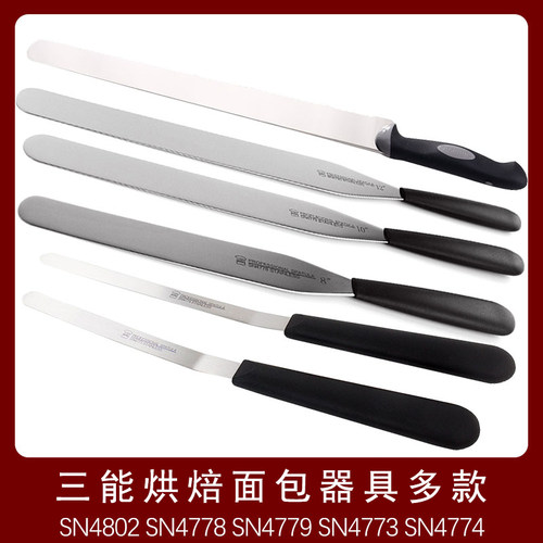 三能西点烘焙器具8寸10寸抹平 脱模 面包工具SN4802 SN4778SN4773