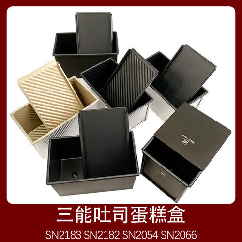 三能250g带盖450g低糖吐司盒