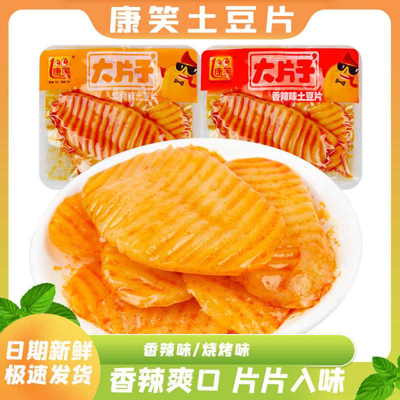 康笑菌菌香大片子土豆片即食香辣零食四川小吃爽口蔬菜干下酒菜