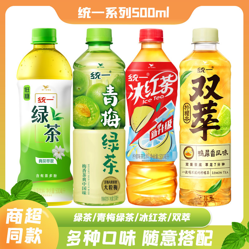 统一青梅绿茶调味茶饮料饮品图片