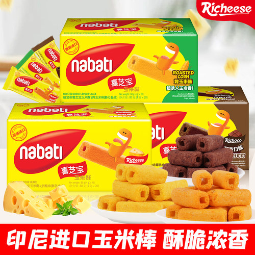 纳宝帝奶酪玉米棒喜芝宝玉米酥