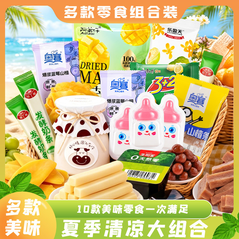 生和堂龟苓膏巧妈妈布丁夏季清凉零食组合整箱解馋休闲大礼包囤货