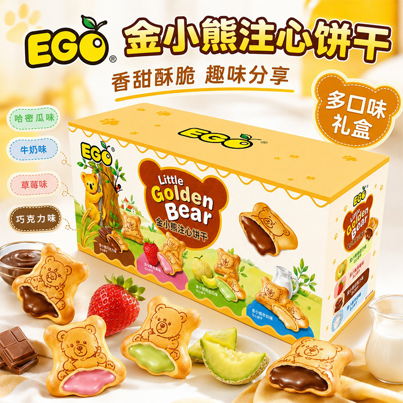 马来西亚进口EGO金小熊注心饼干夹心饼学生休闲解馋零食礼盒130g