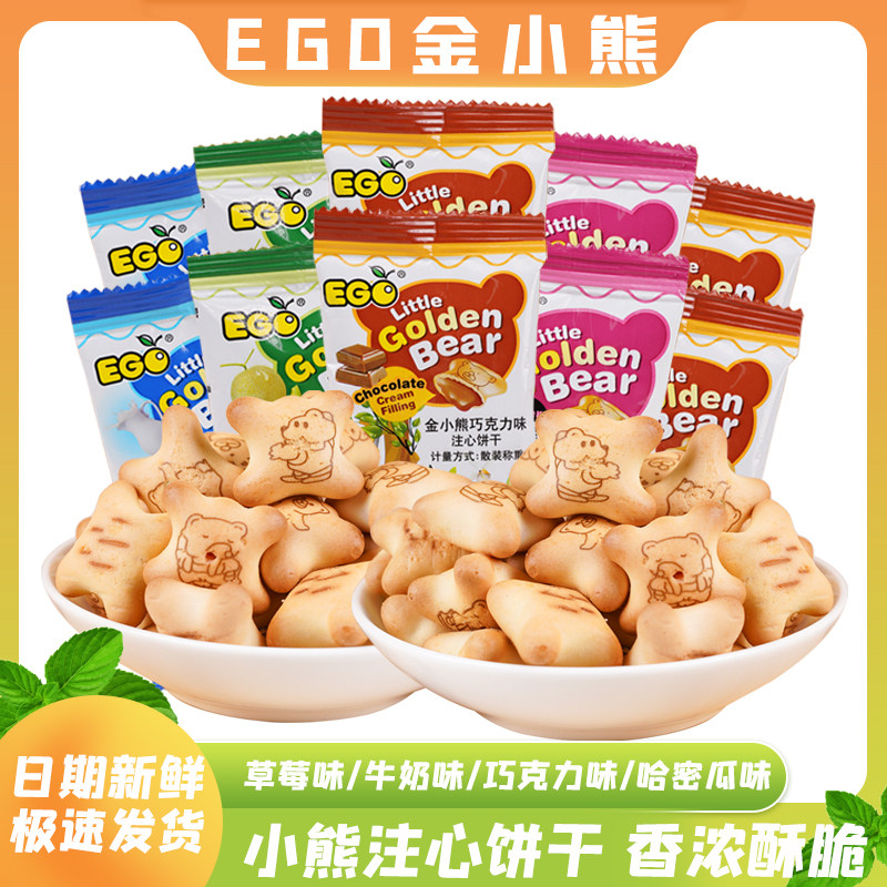马来进口EGO金小熊注心饼干牛奶巧克力草莓夹心饼干8090怀旧零食