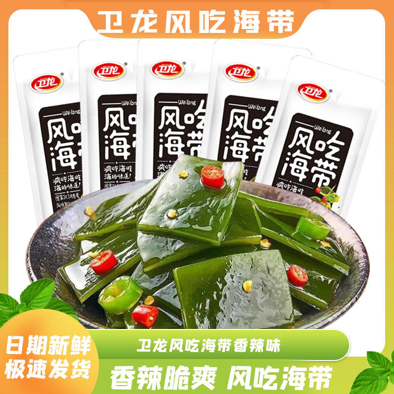 卫龙风吃海带香辣味散称开袋即食休闲解馋零食凉拌下饭菜网红零食,零食/坚果/特产,海带零食,淘宝优惠券,粉丝福利购,淘宝优惠卷