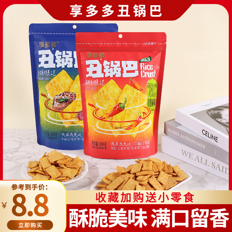 享多多丑锅巴188g*6袋麻辣儿时怀旧休闲 追剧解馋零食小吃膨化食
