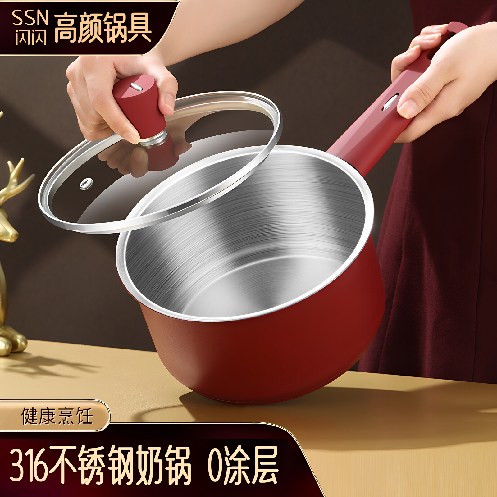 闪闪优品316不锈钢小奶锅不粘锅宝宝辅食锅煮面锅一人食无涂层锅