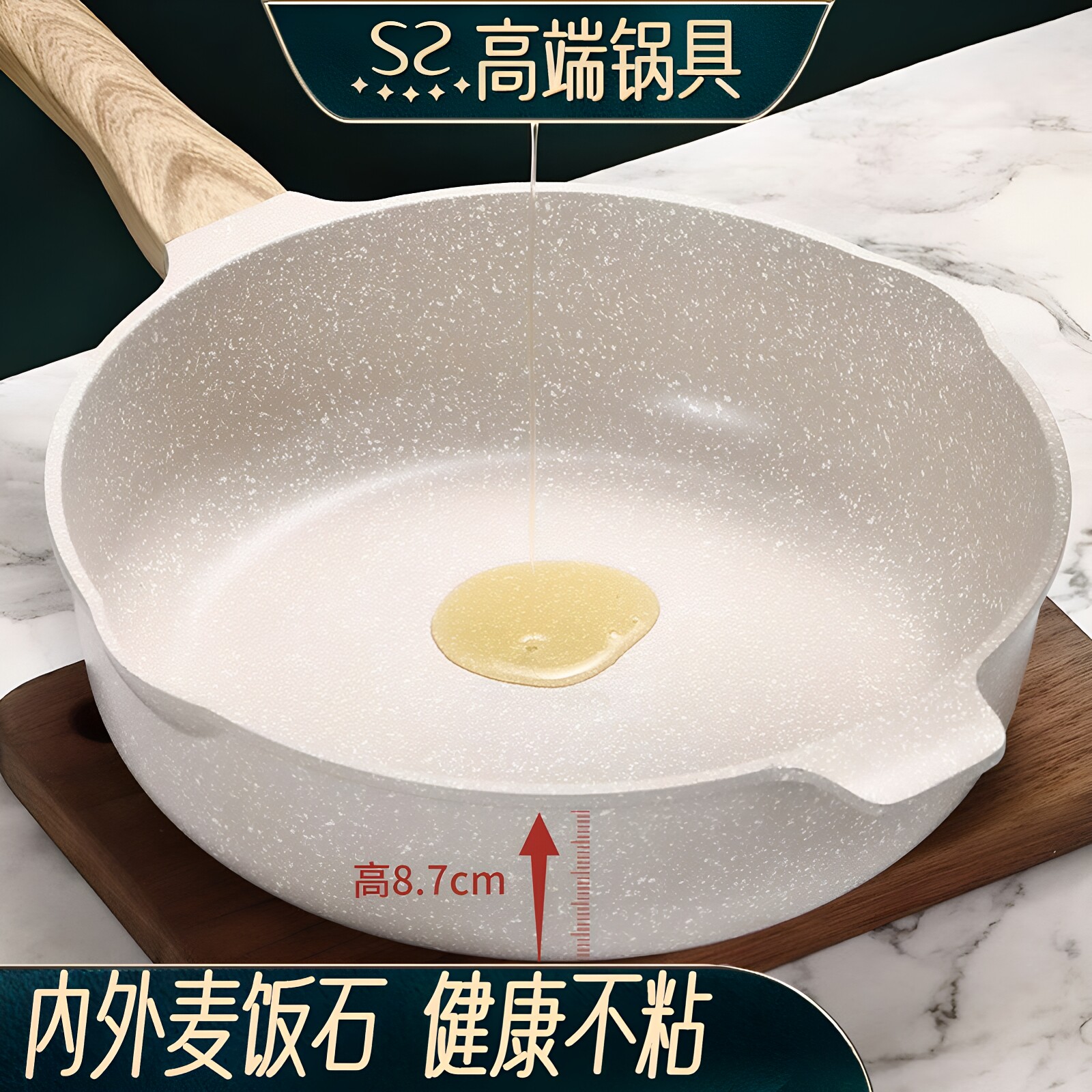 闪闪优品麦饭石加深不粘炒锅聚油图片