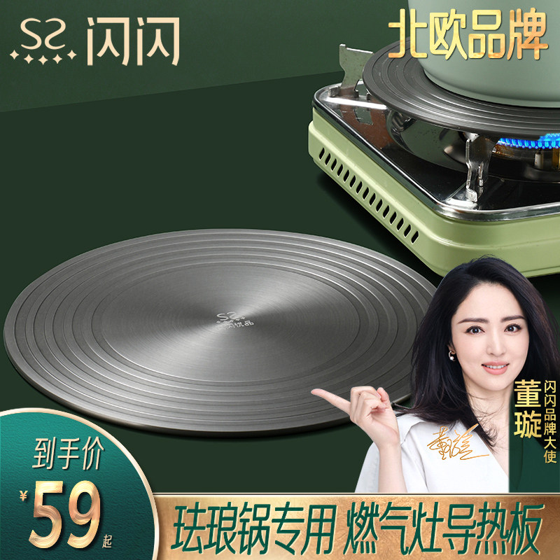 闪闪优品解冻导热板燃气厨房家用炉灶明火锅具导热盘防烧黑导热片|msdalam kategori dapur/memasak Appliances, memasak Appliances, 导热盘 - dari Buy2taobao.com untuk memberikan perkhidmatan ejen Taobao profesional membeli
