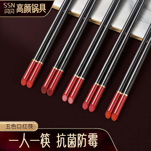 一人一筷家用防霉防滑筷子高级感