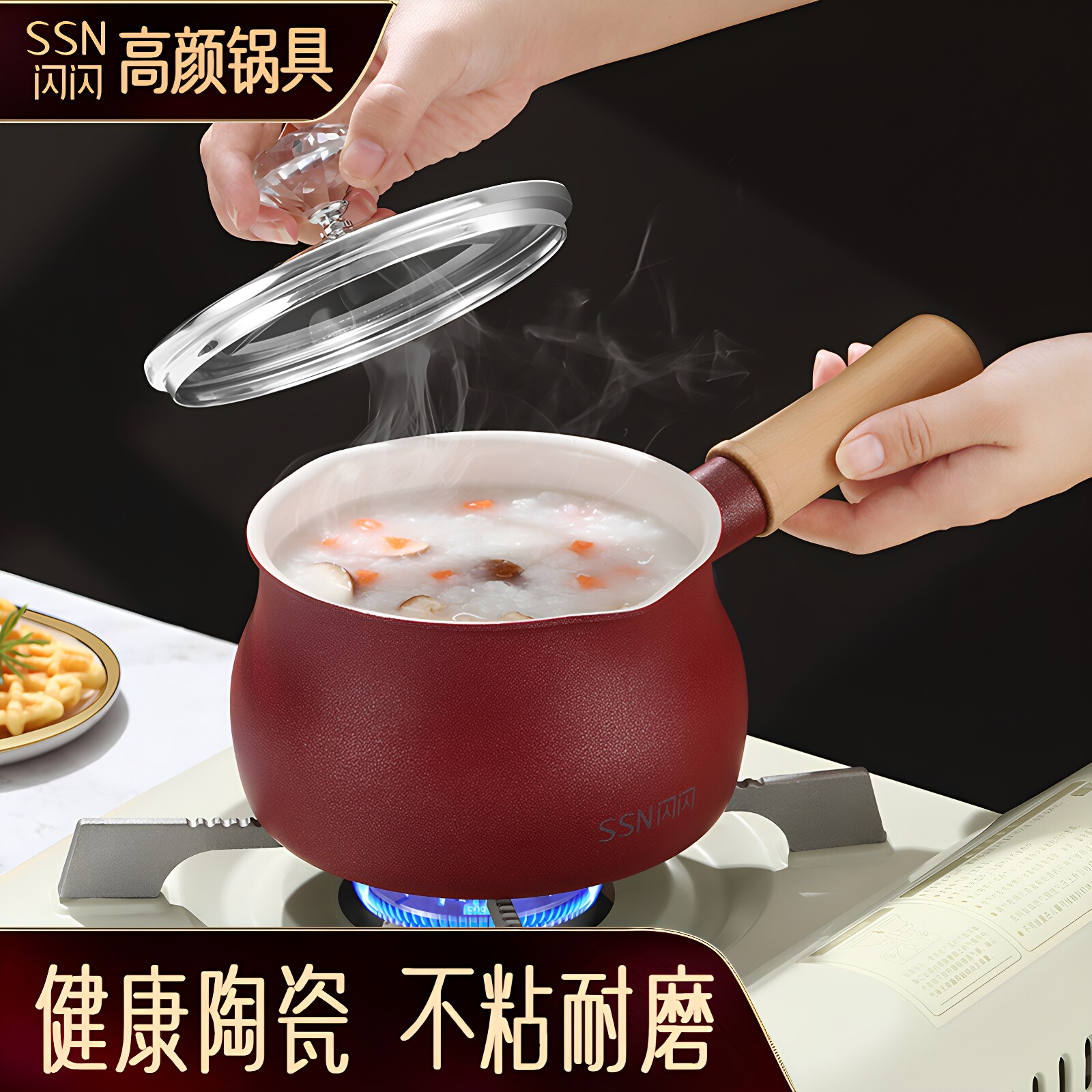 闪闪优品陶瓷奶锅不粘锅热牛奶专用锅煮奶茶小锅婴儿辅食锅电磁炉