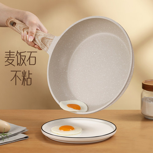 平底锅麦饭石牛排煎锅煎蛋早餐锅千层煎饼锅班戟不粘锅电磁炉炒锅