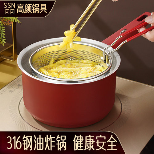 316不锈钢小炸锅家用无涂层油锅