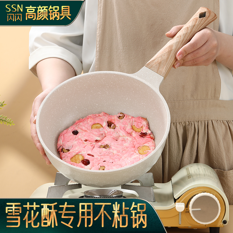 闪闪优品22cm做雪花酥专用