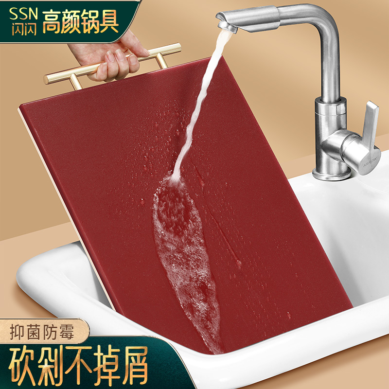 闪闪优品长方形PE防霉抑菌砧板