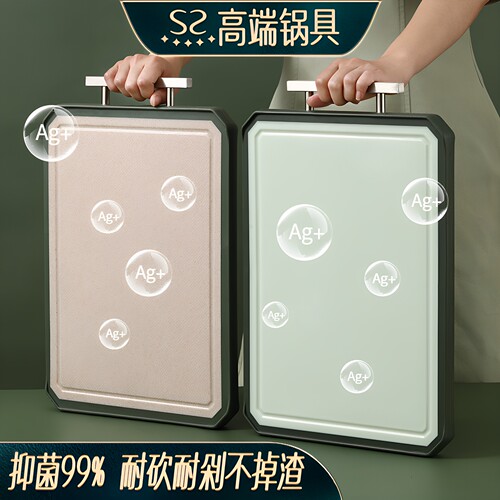 闪闪优品银离子抗菌双面砧板