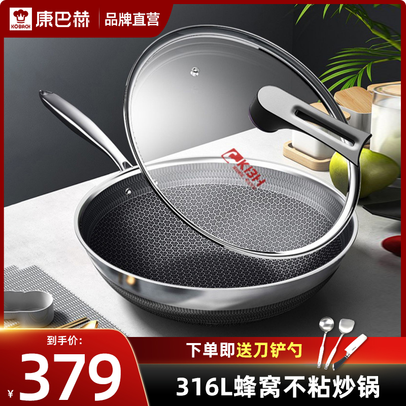 康巴赫旗舰店家用电磁炉不粘锅锅