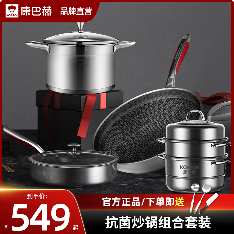 kbh康巴赫旗舰店官方不锈钢炒锅
