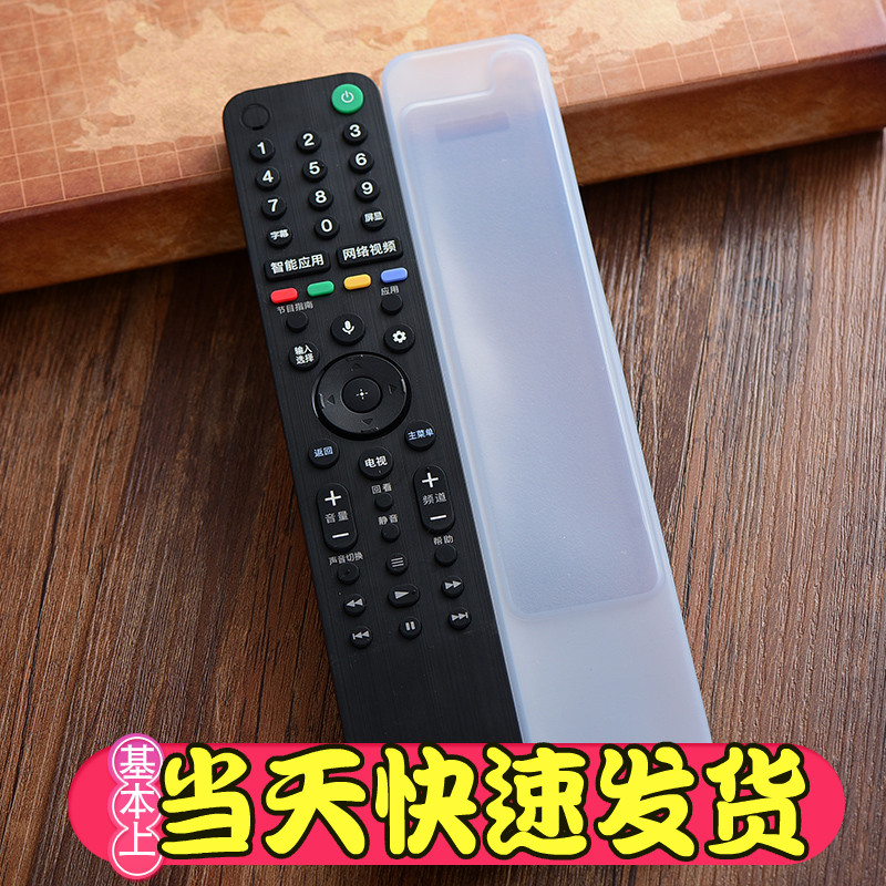 索尼电视遥控器保护套硅胶套