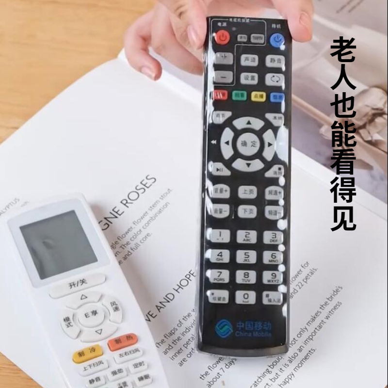 通用款遥控器透明袋保护套防水防尘家用神器空调电视遥控板热缩膜,收纳整理,遥控器防尘套,淘宝优惠券,粉丝福利购,淘宝优惠卷