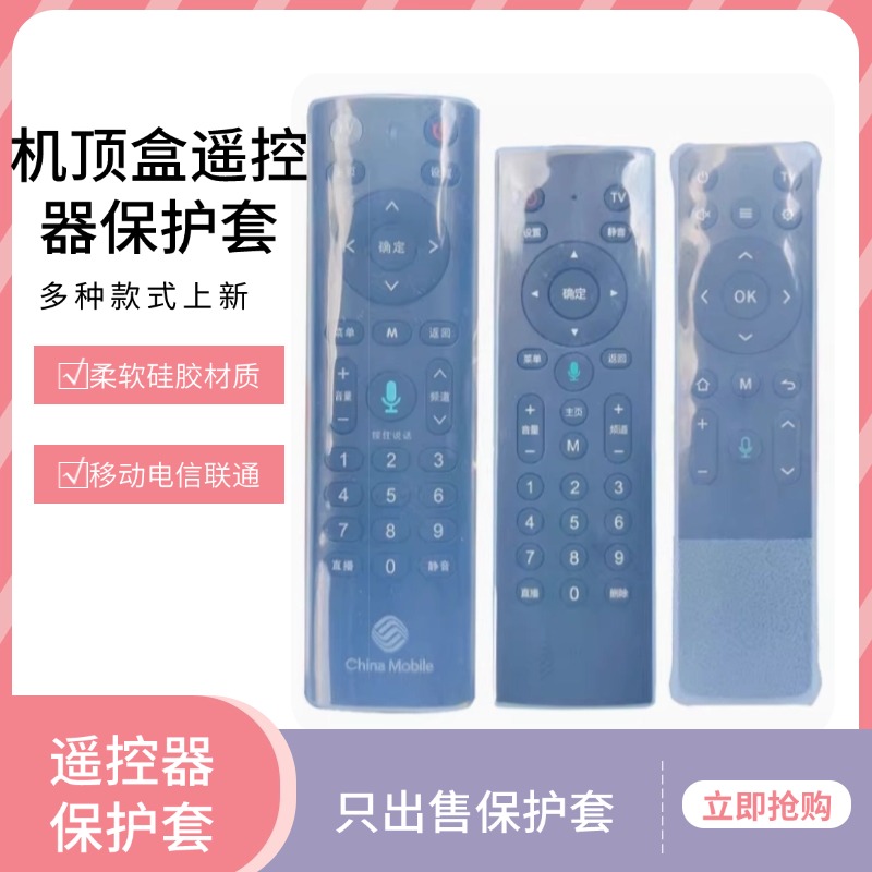 中国移动电信联通网络防尘硅胶套