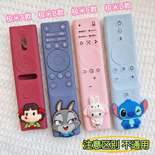 FORAPP极米卡通硅胶遥控防尘套