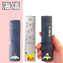 海信CN3A75/3A71电视遥控器保护套家用硅胶防滑 防尘遥控器保护套