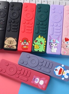 FORAPP适用创维65A5Pro A20电视遥控器保护套可爱防摔硅胶防尘套