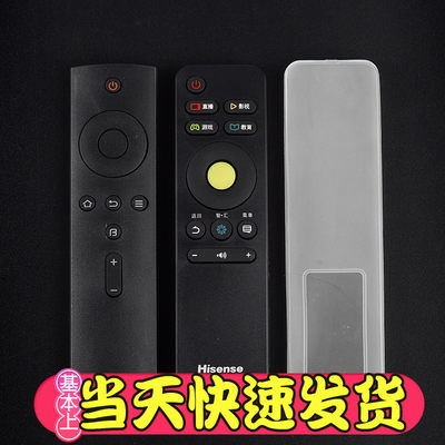 BFTV/暴风TV 遥控器套 海信电视透明遥控器保护套 硅胶 防尘套