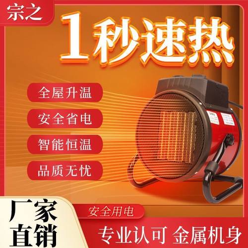 工业暖风机小钢炮速热取暖神器大功率家用速热节能养殖取暖器新款