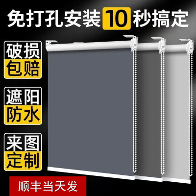 简易安装免打孔遮阳卷帘窗帘