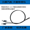 srx 凯迪拉克xts 天窗总成框架支架拉线滑块修理包及配件
