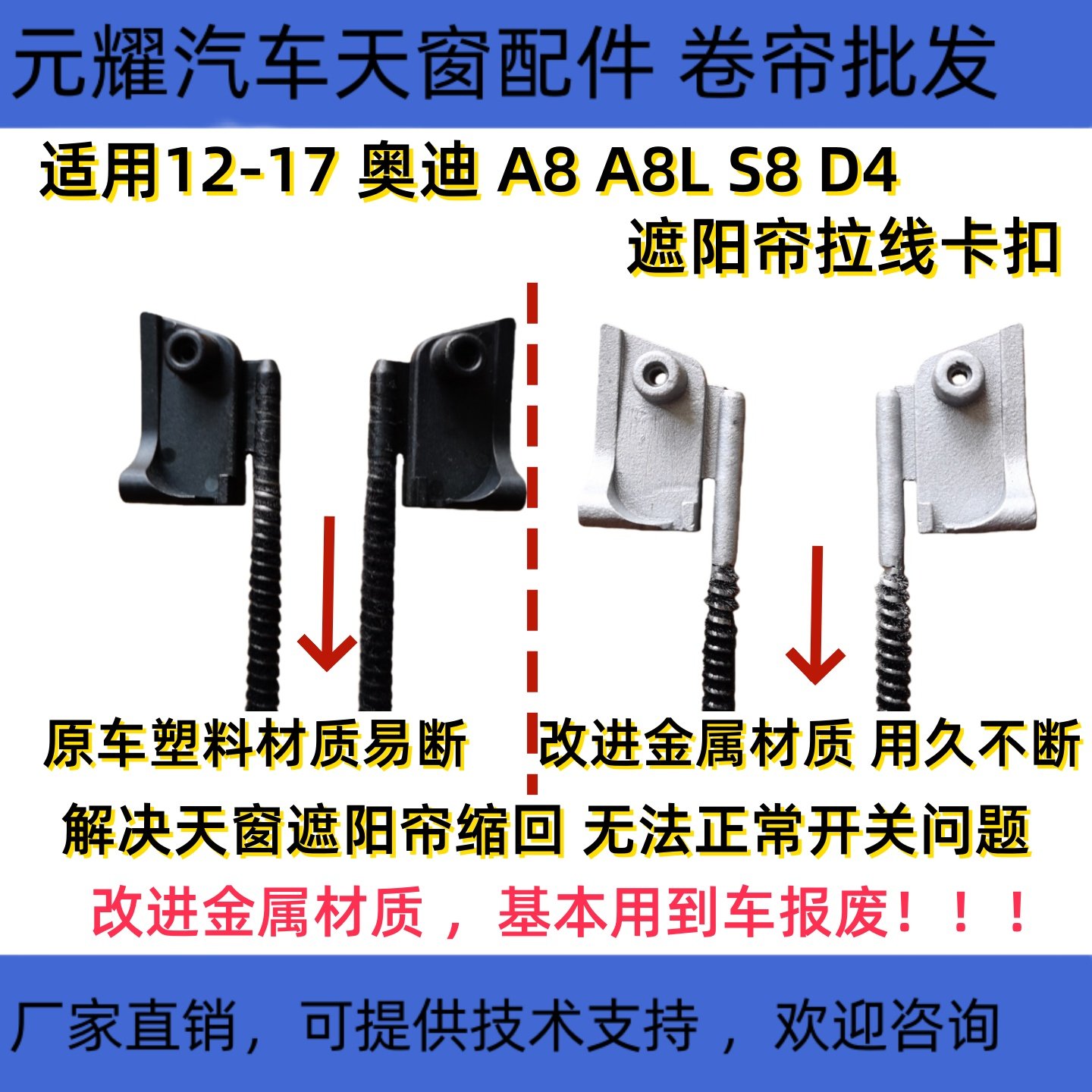 奥迪A8S8天窗遮阳帘配件
