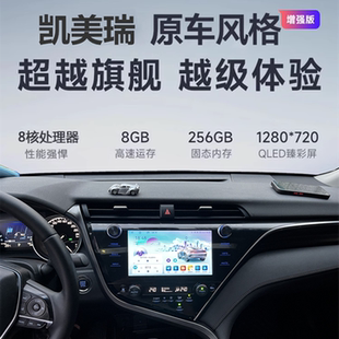 21款 導航一體機原車360全景 適用豐田凱美瑞中控大屏八代18