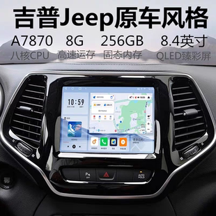新吉普jeep指南者中控大屏大切諾基自由光牧馬人挑戰(zhàn)者導(dǎo)航一體機