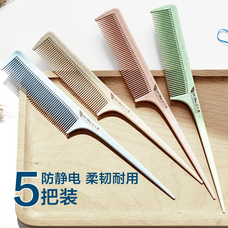 可爱小尖尾梳家用理发排骨梳长发tt梳子男女儿童密齿梳挑梳防静电|ruв категории семья/личные чистящие средства, потребительских уборка посуды, гребень/портативный зеркало, гребень/макияж гребень/массаж гребень - от Buy2taobao.com для оказания профессиональной услуги покупки агента Taobao