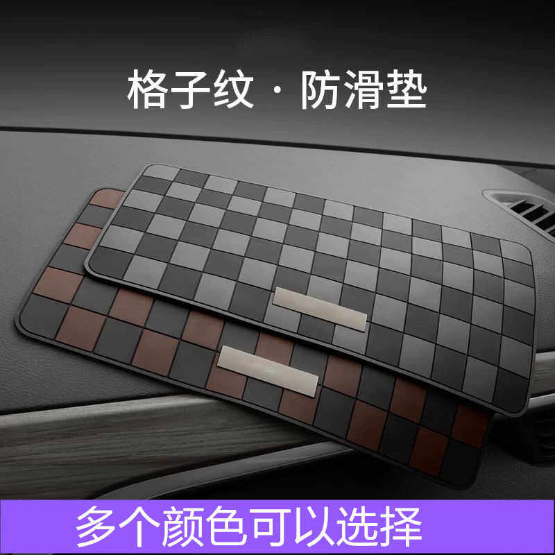 新款创意耐高温车载固定防滑垫