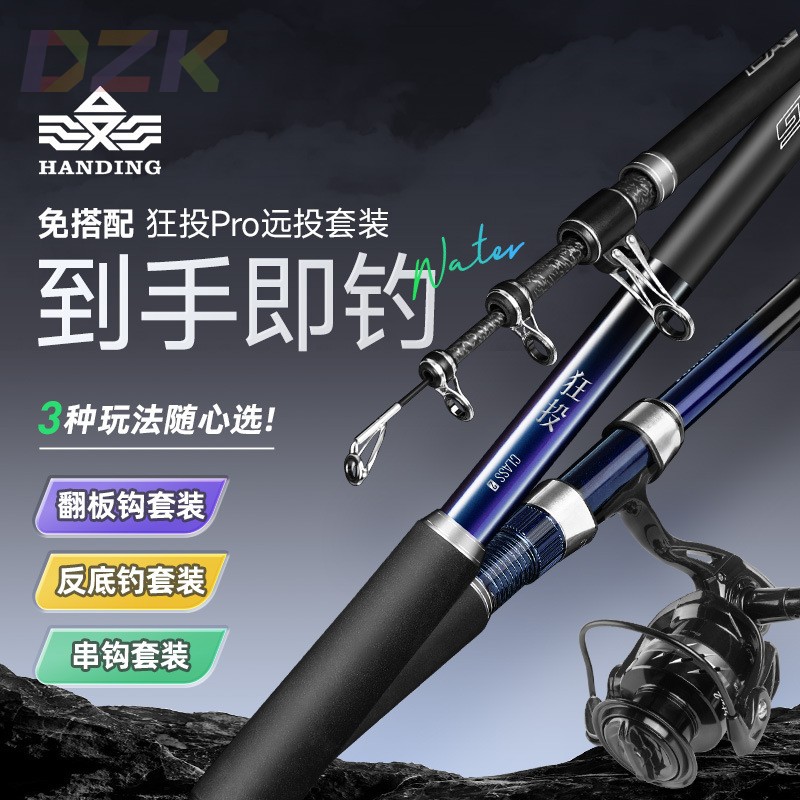 汉鼎狂投PRO海杆超轻硬碳素远投单竿/套装2.4-4.5米s1