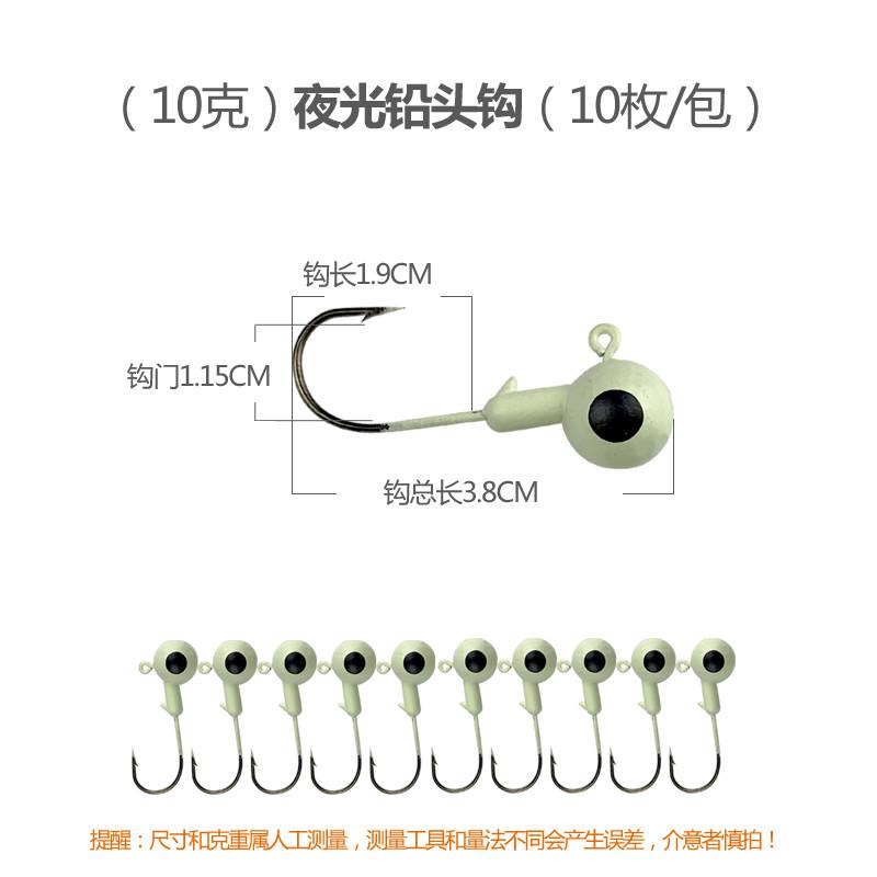 10枚夜光铅头钩l路亚JIG软虫钩路亚软虫软饵专用钩鳜鱼海鲈专攻