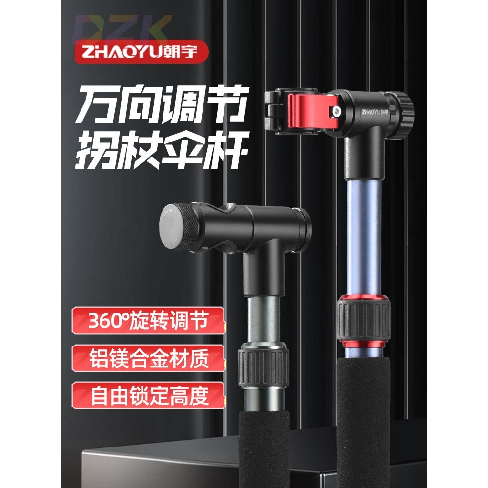 新型拐杖伞下杆高端钓鱼伞万向连接器手杖钓伞拐杖头伞杆伞架配s2