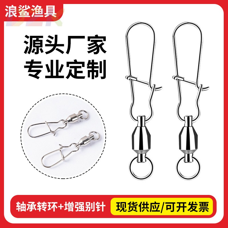 轴承转环+增强别针不锈钢8字环连接器路亚渔具小配件垂钓路亚配s5