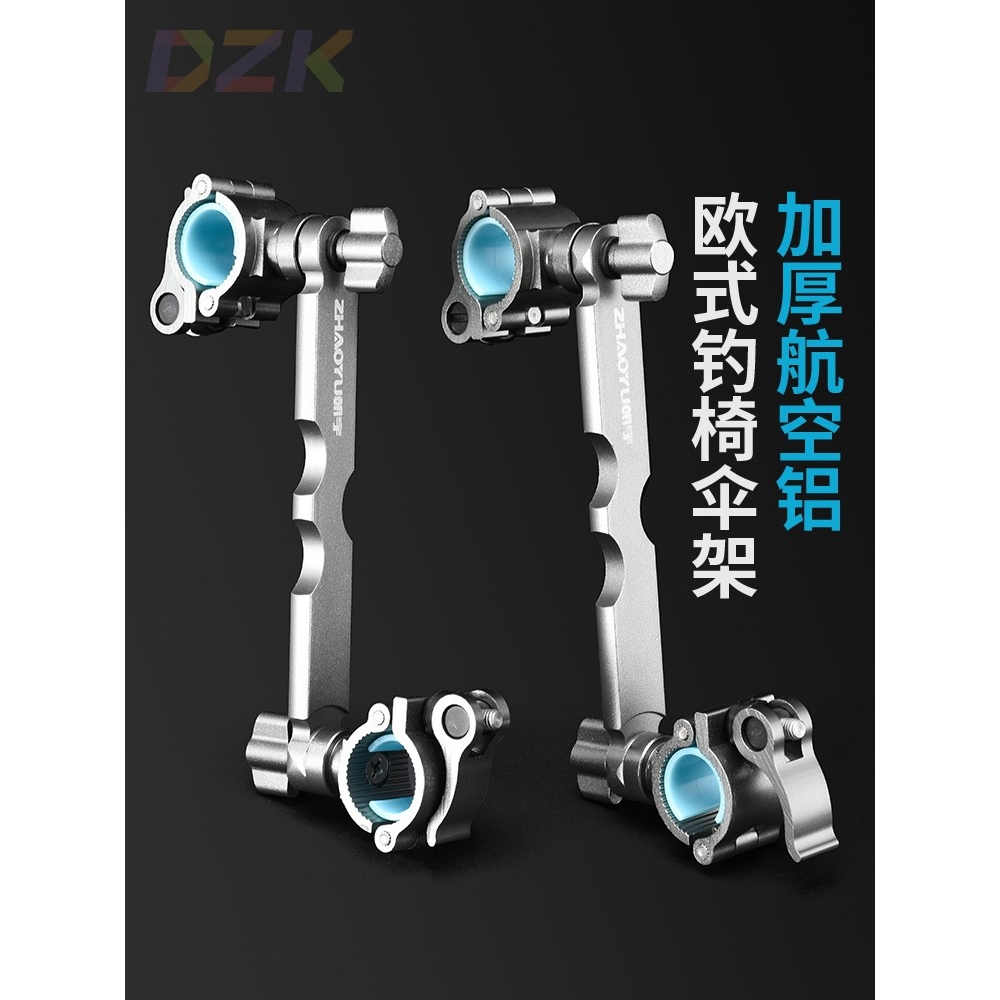 欧式钓椅伞架配件多功能钓鱼伞支架固定夹炮台架通用型万向连接s5