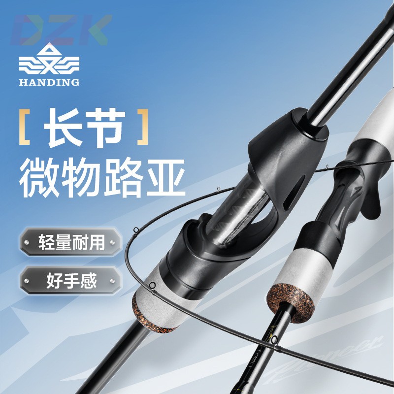 汉鼎 Pioneer Trout鳟鱼竿路亚竿直柄枪柄远投抛竿s6