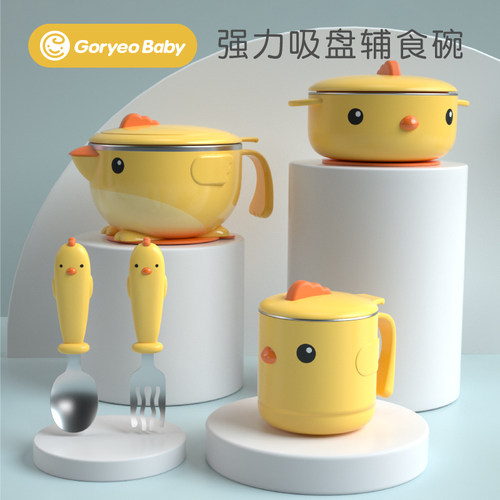 goryeobaby儿童餐具注水碗防摔碗